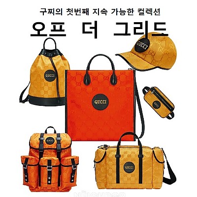 GUCCI OFF THE GRID COLLECTION-보물나라 #구찌오프더그리드 컬렉션 VIEW PRODUCT ≫